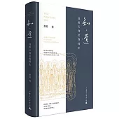 知·道：道教石窟造像簡史