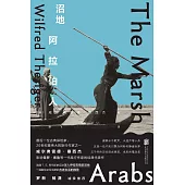沼地阿拉伯人