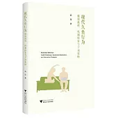 現代久坐行為：健康挑戰、機制探索與干預策略
