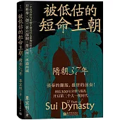 被低估的短命王朝：隋朝37年