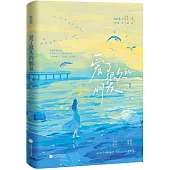 愛了很久的朋友