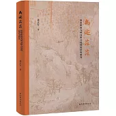 禹跡茫茫：唐宋嶺南九州分野言說的知識史研究