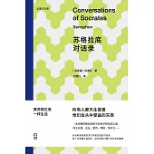 蘇格拉底對話錄
