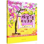 一株紫丁香·布穀聲聲