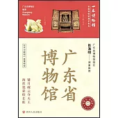 廣東省博物館