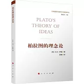 柏拉圖的理念論