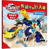 傳說中的巨人像