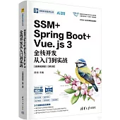 SSM+Spring Boot+Vue.js 3全棧開發從入門到實戰(微課視頻版)(第2版)
