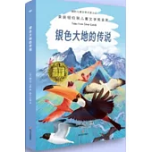 銀色大地的傳說