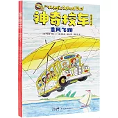 神奇校車·橋樑書版(第2輯)(全5冊)
