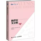 陶哲軒實分析(第4版)