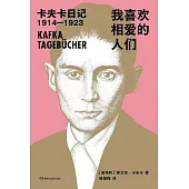 我喜歡相愛的人們