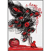 小紅帽在旅行總遇見了……