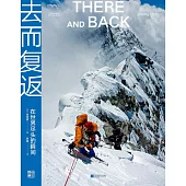 去而復返：在世界盡頭的瞬間