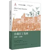 非裔拉丁美洲：1800-2000