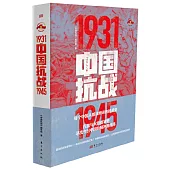 中國抗戰