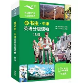 小書蟲·牛津英語分級讀物(13級)(全8冊)