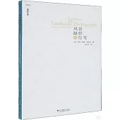 風景攝影的信箋