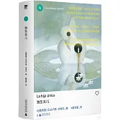 瓜達盧佩·內特爾作品：獨生女兒