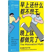 早上還什麼都不想干，晚上就都做完了