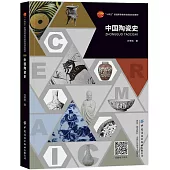 中國陶瓷史