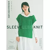 時尚百搭的無袖毛衫編織