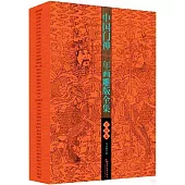 中國門神年畫雕版全集(全4卷)