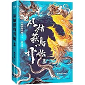 從姑獲鳥開始(3)