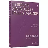 母親的象徵秩序