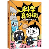 意外!誰把天捅了個洞