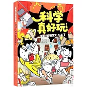 糟糕!琥珀寶石不見了