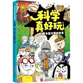 發掘!摩卡諾王國的秘寶