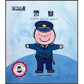 警察
