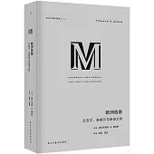 歐洲告急：丘吉爾、奧威爾與自由之戰