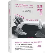 想象的生活：與阿爾維托·曼古埃爾對談