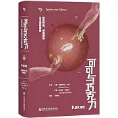 可可與巧克力：時尚飲品、苦澀回味與眾神的食糧