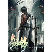 鬼刀(4)·夢：WLOP典藏插畫作品集