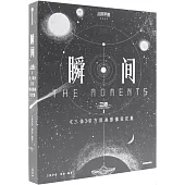 瞬間：《三體》官方原畫影像設定集