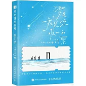 夢是我見你唯一的門票