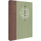 唐太宗李世民(外三種)