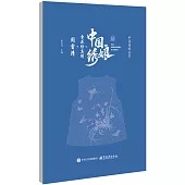 中國綉娘·雪花仿真綉：周雪清