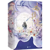 女將星：終章(全3冊)