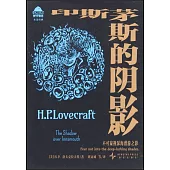 印斯茅斯的陰影