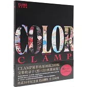 CLAMP展官方畫集：COLOR KURO(黑)