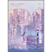 天亮了，你就回來了