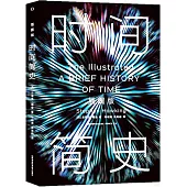 時間簡史(插圖版)