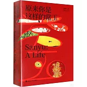 原來你是這樣的常玉