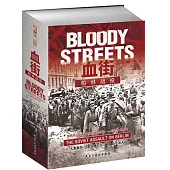 血街：柏林戰役(附1節選冊)