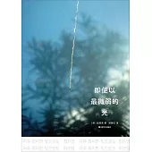 即使以最微弱的光