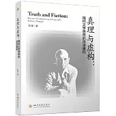 真理與虛構：福柯文學思想的話語建構